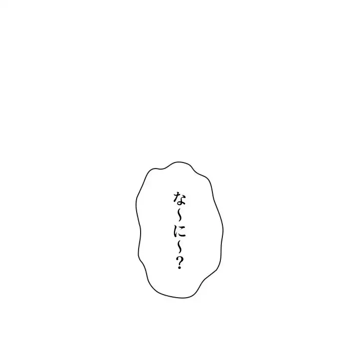 俺のワルな同級生 第185話 - 139