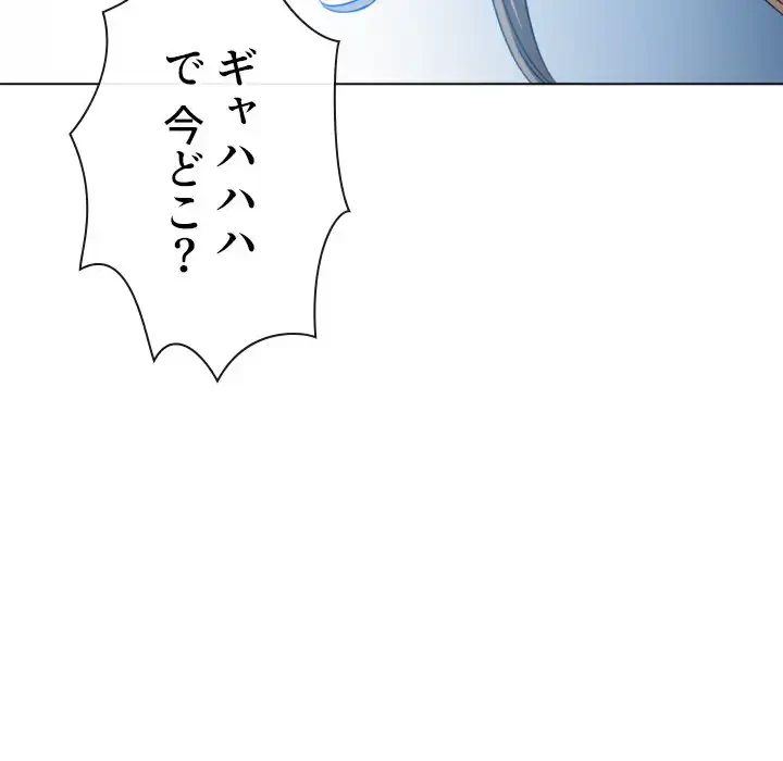 俺のワルな同級生 第185話 - 144