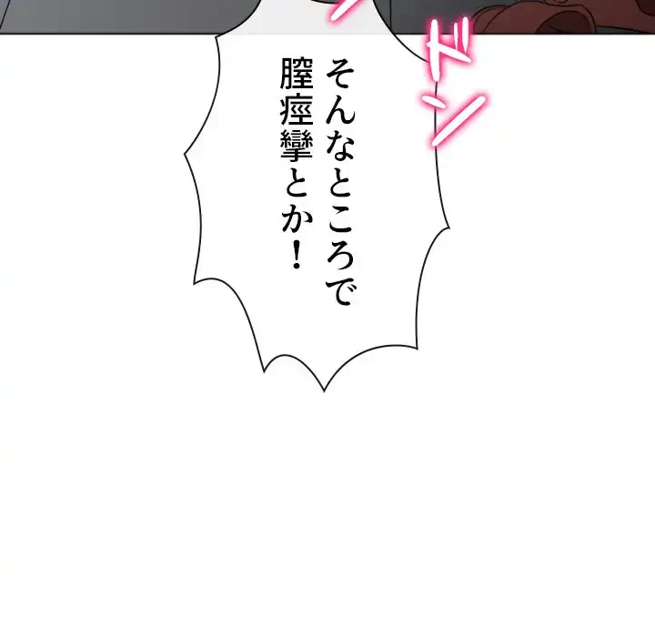 俺のワルな同級生 第185話 - 147