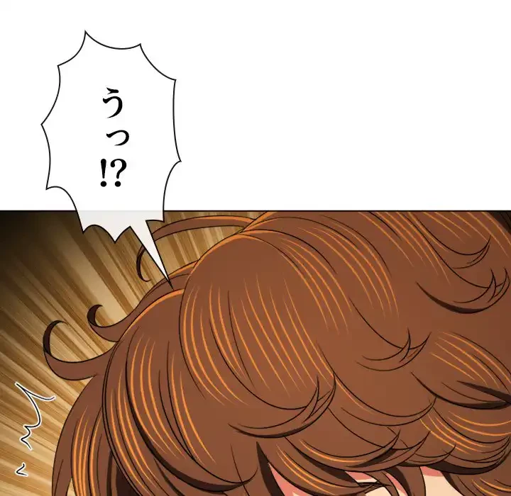 俺のワルな同級生 第185話 - 154