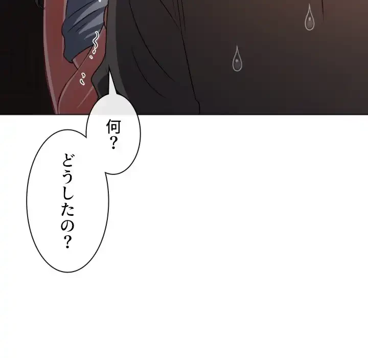 俺のワルな同級生 第185話 - 158