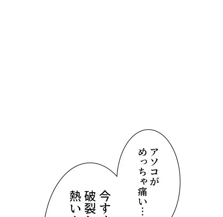 俺のワルな同級生 第185話 - 159