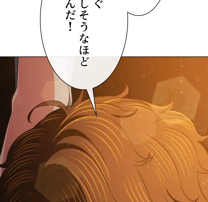 俺のワルな同級生 第185話 - 160