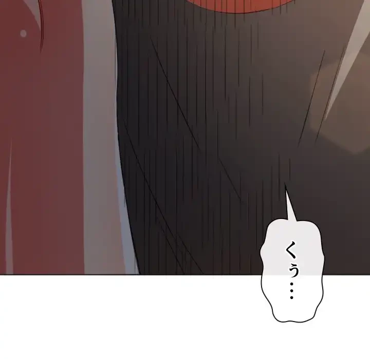 俺のワルな同級生 第185話 - 162