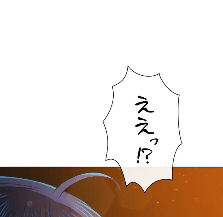 俺のワルな同級生 第185話 - 163