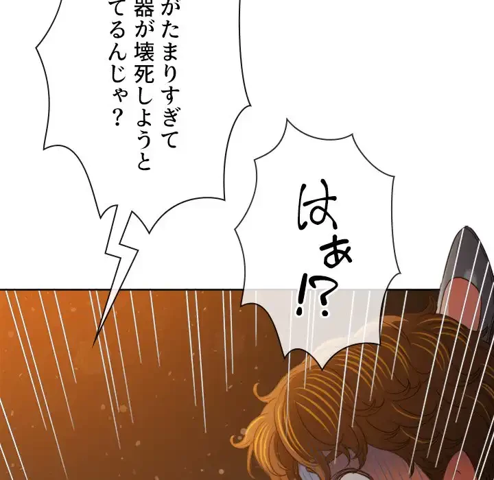 俺のワルな同級生 第185話 - 167