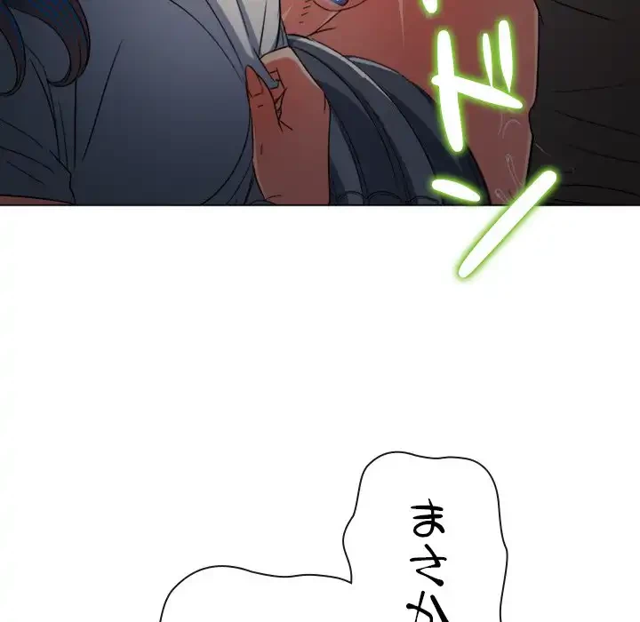 俺のワルな同級生 第185話 - 169