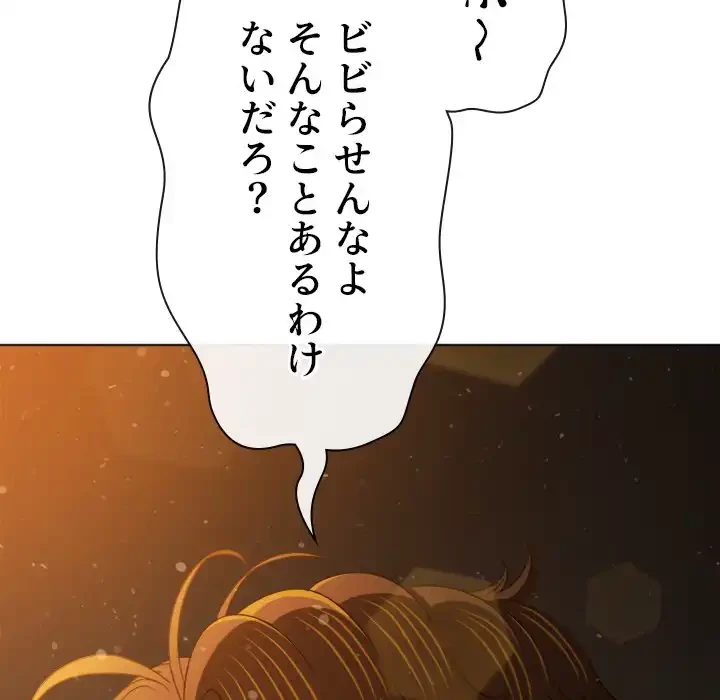 俺のワルな同級生 第185話 - 170