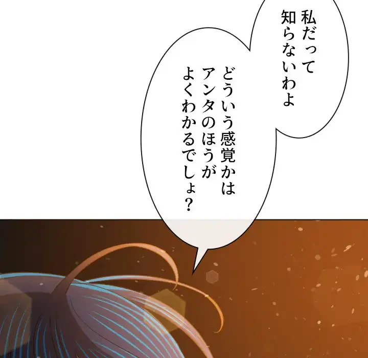 俺のワルな同級生 第185話 - 173