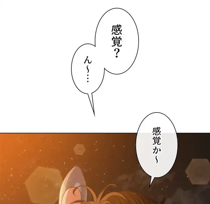 俺のワルな同級生 第185話 - 176