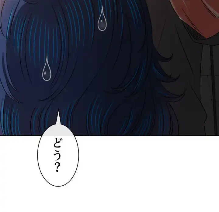 俺のワルな同級生 第185話 - 178