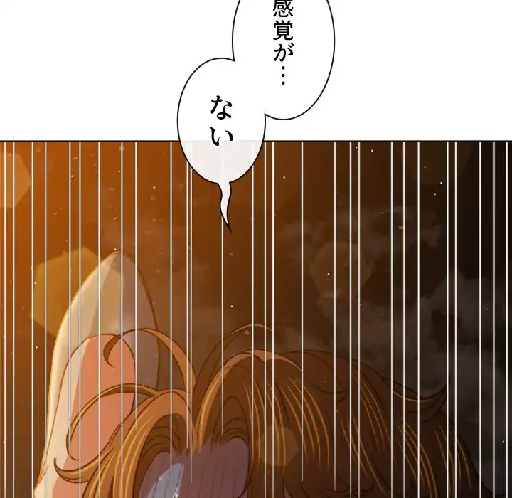 俺のワルな同級生 第185話 - 180