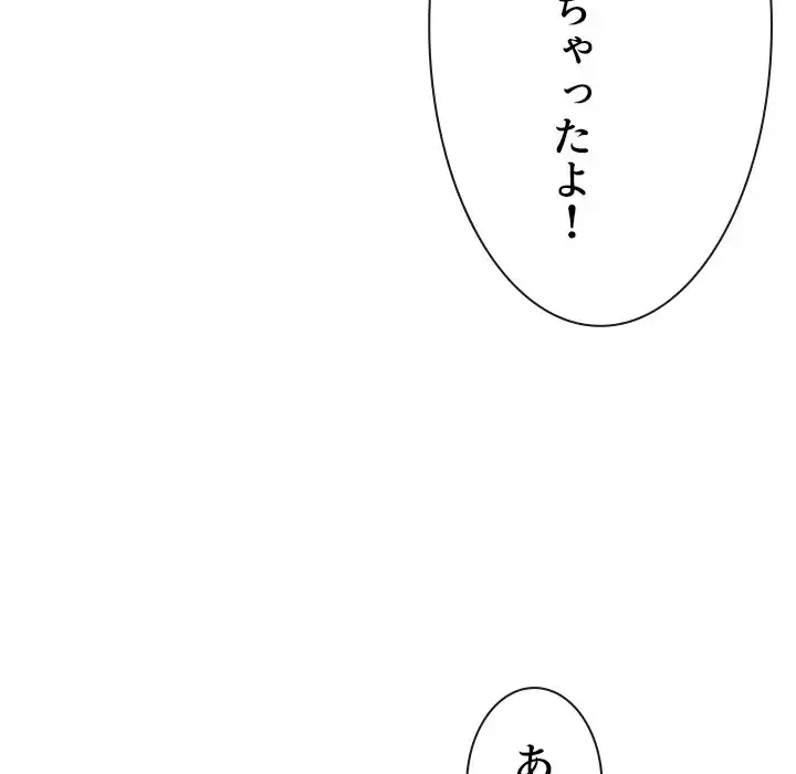 俺のワルな同級生 第185話 - 183