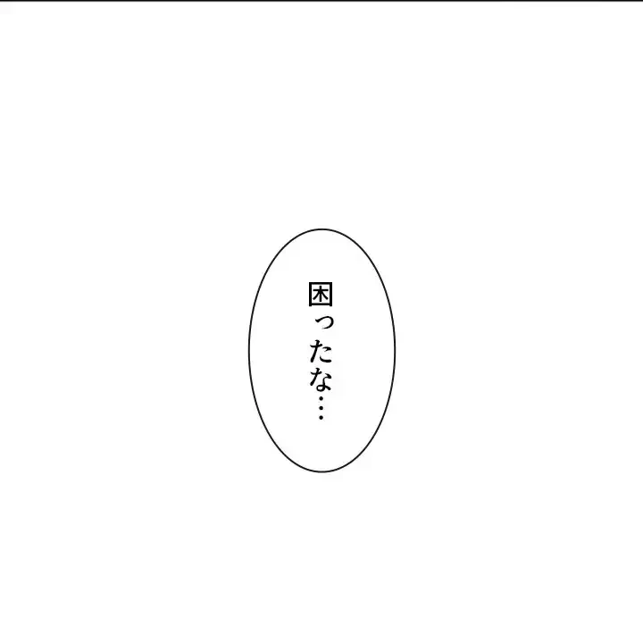 俺のワルな同級生 第185話 - 186