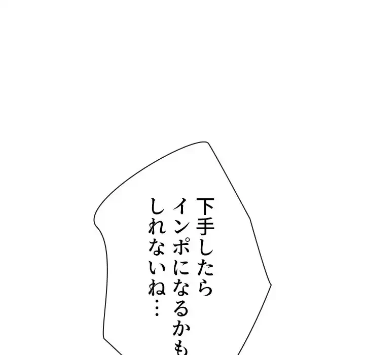 俺のワルな同級生 第185話 - 187