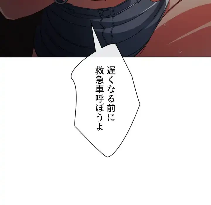 俺のワルな同級生 第185話 - 190