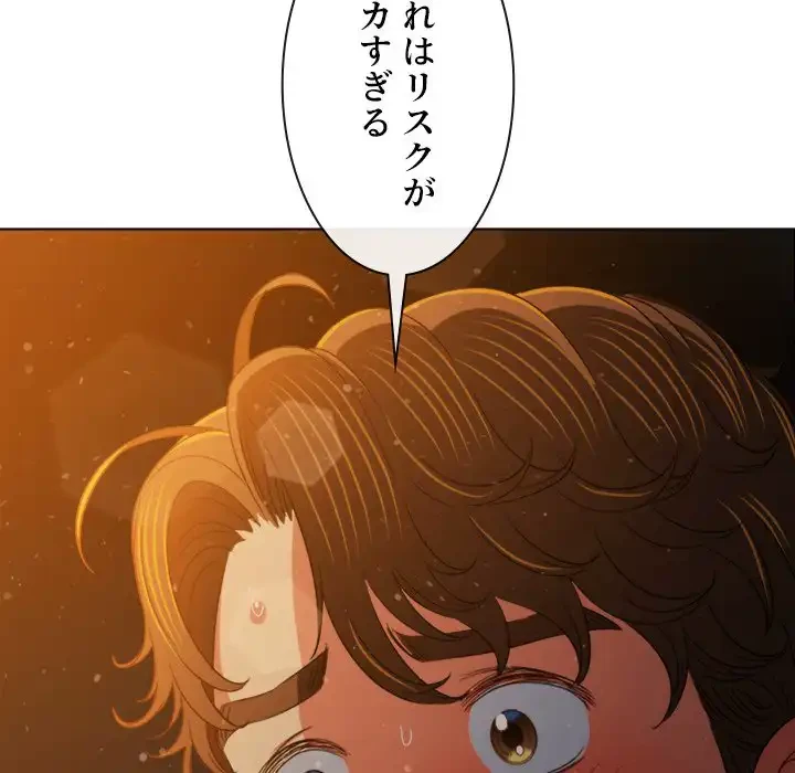 俺のワルな同級生 第185話 - 192