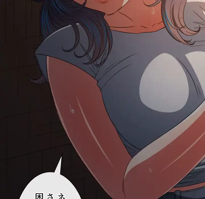 俺のワルな同級生 第185話 - 203