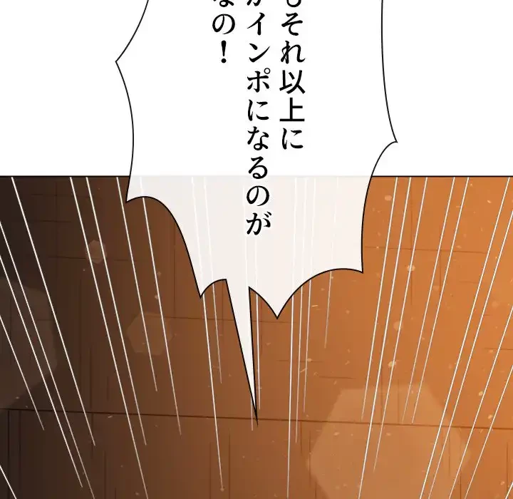 俺のワルな同級生 第185話 - 209