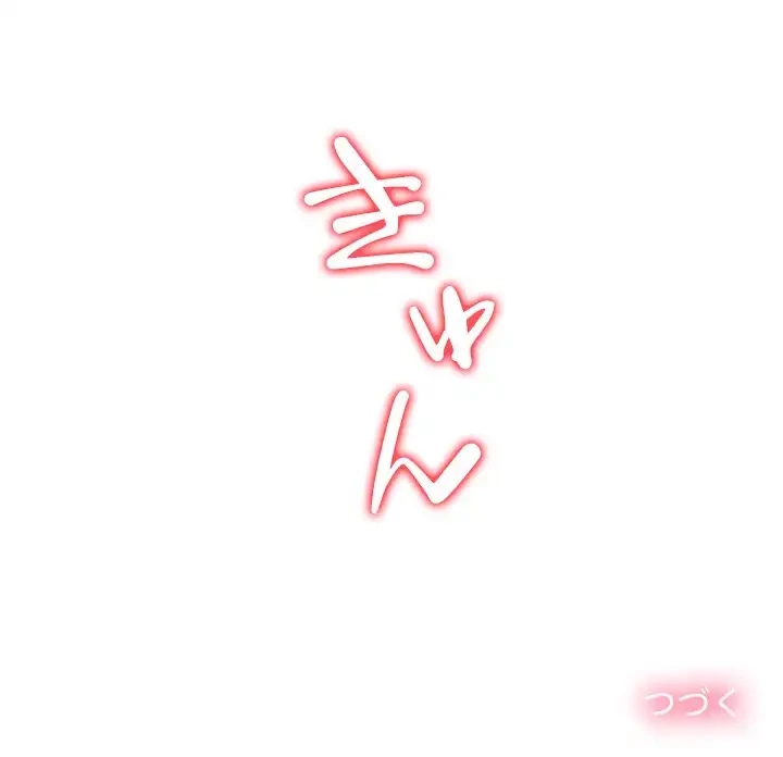 俺のワルな同級生 第185話 - 216