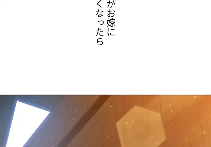 俺のワルな同級生 第187話 - 2