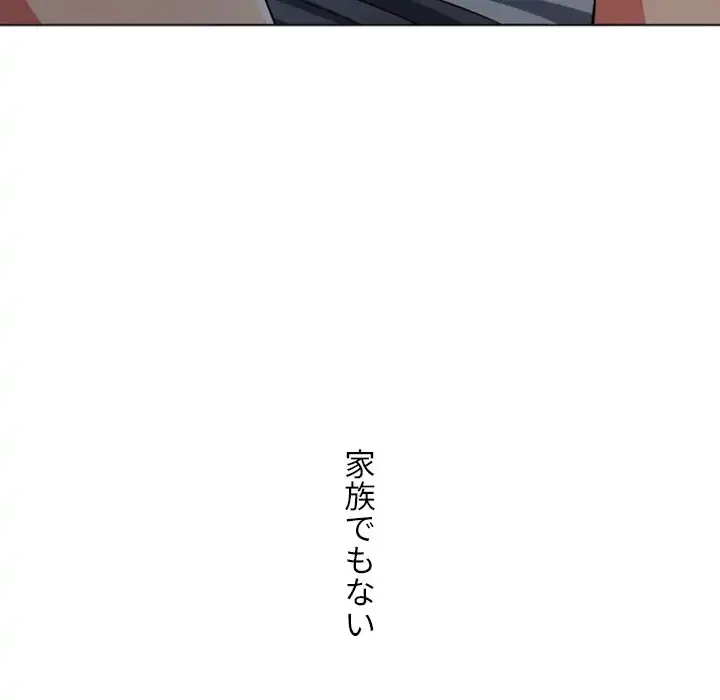 俺のワルな同級生 第187話 - 6