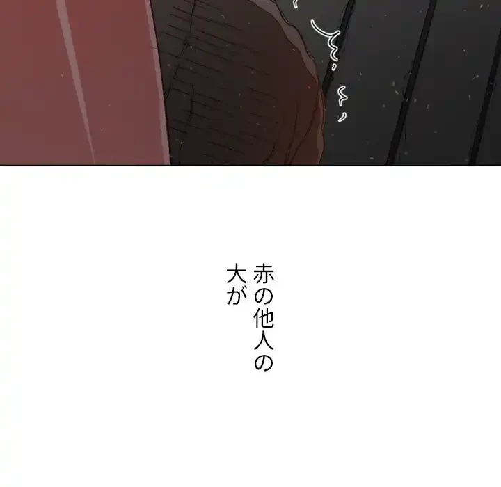 俺のワルな同級生 第187話 - 9