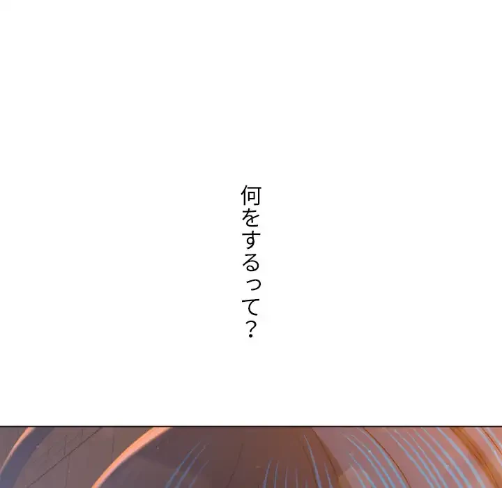 俺のワルな同級生 第187話 - 10