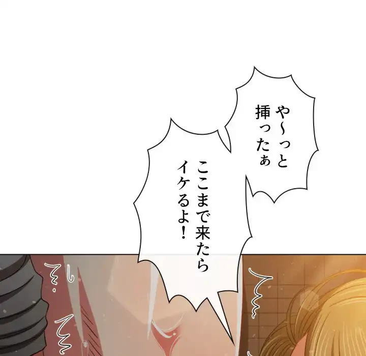 俺のワルな同級生 第187話 - 28