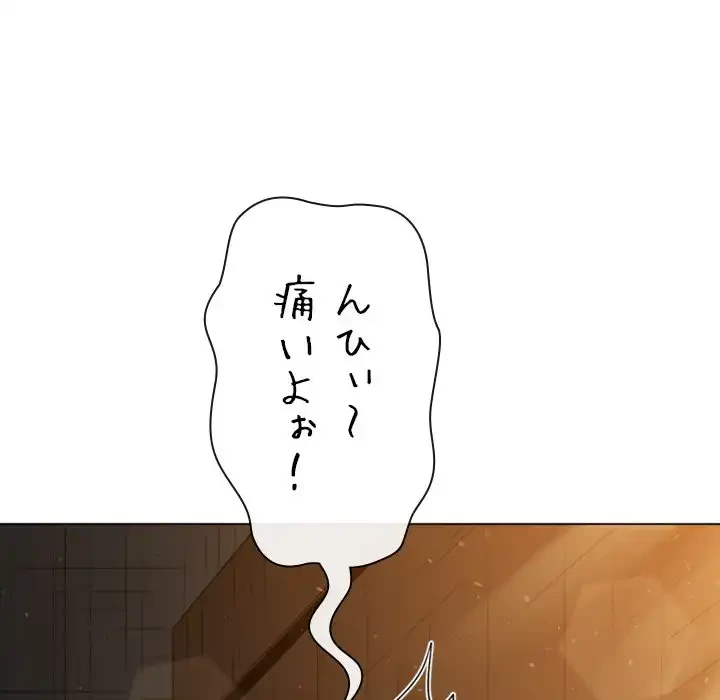 俺のワルな同級生 第187話 - 31