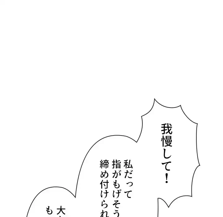 俺のワルな同級生 第187話 - 34