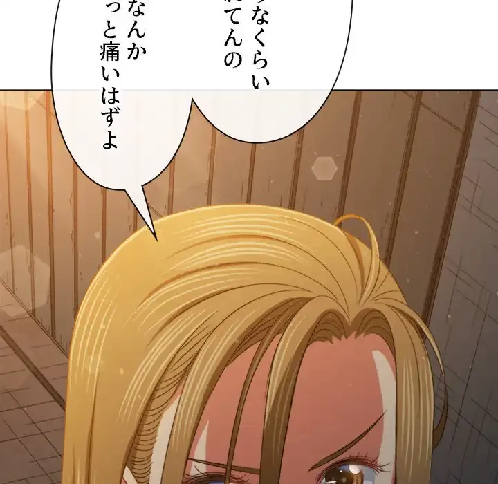 俺のワルな同級生 第187話 - 35