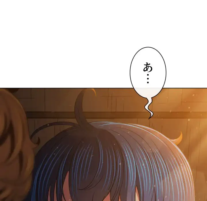 俺のワルな同級生 第187話 - 38