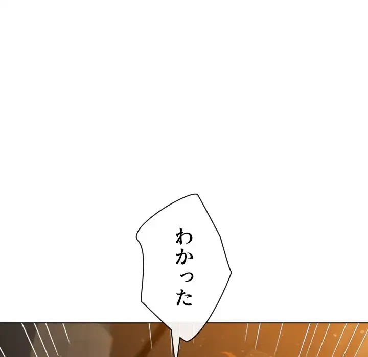 俺のワルな同級生 第187話 - 43