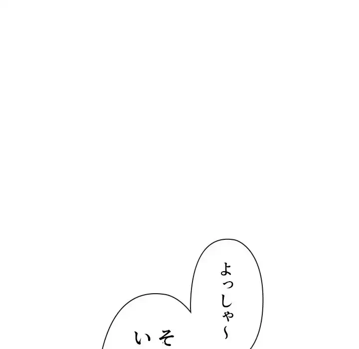 俺のワルな同級生 第187話 - 46