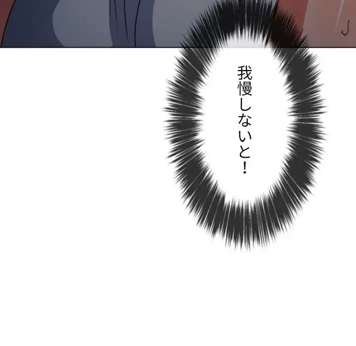 俺のワルな同級生 第187話 - 55