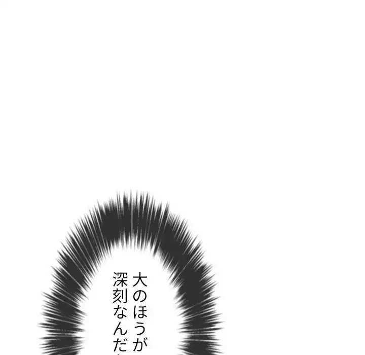 俺のワルな同級生 第187話 - 56