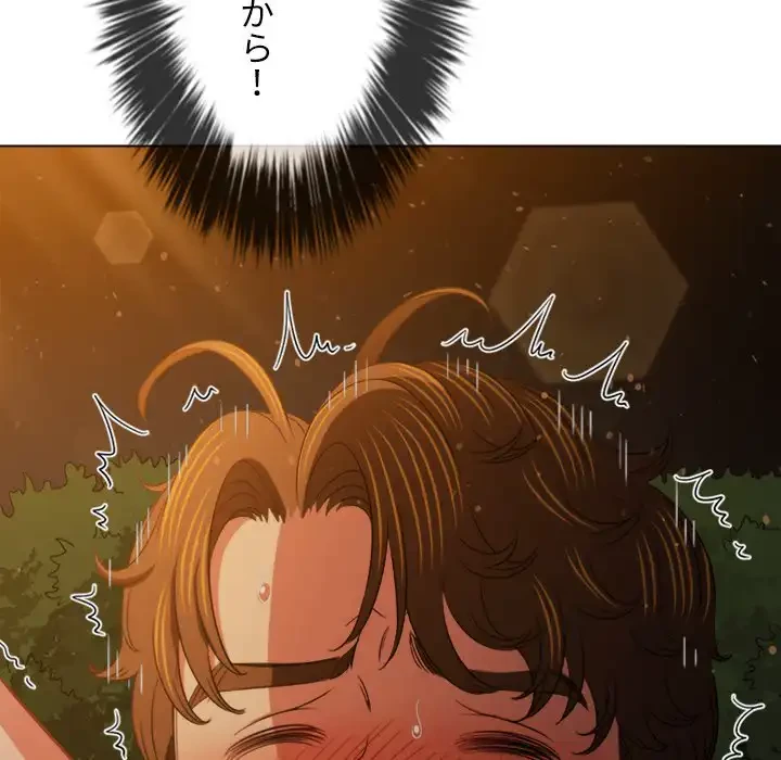 俺のワルな同級生 第187話 - 57