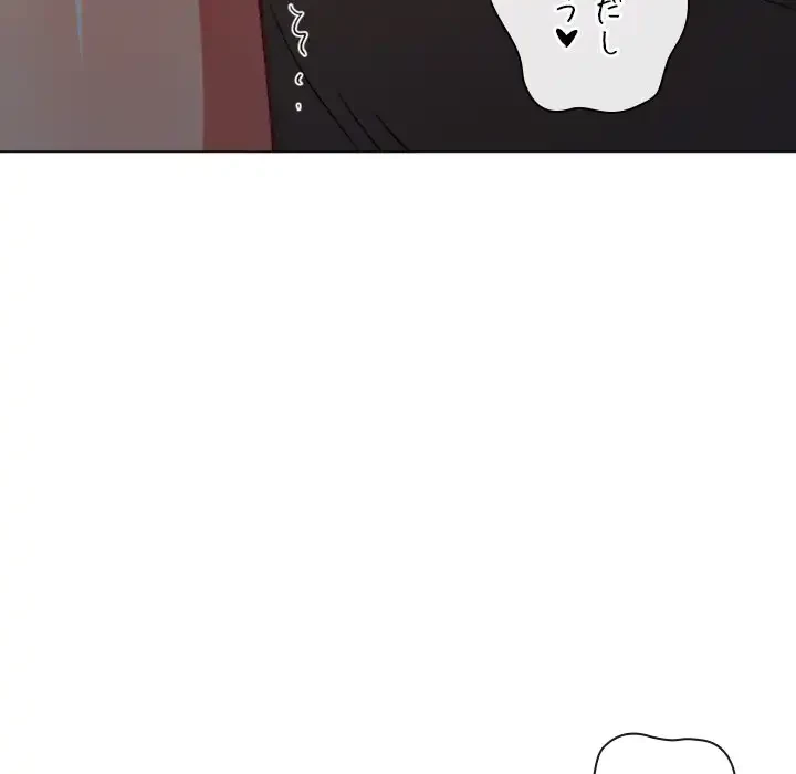 俺のワルな同級生 第187話 - 59