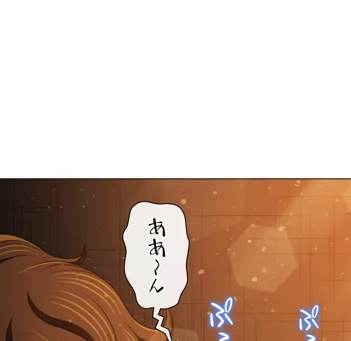 俺のワルな同級生 第187話 - 63