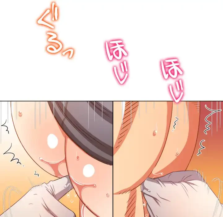 俺のワルな同級生 第187話 - 71