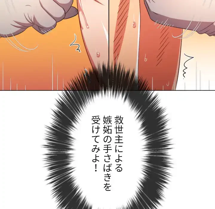 俺のワルな同級生 第187話 - 72