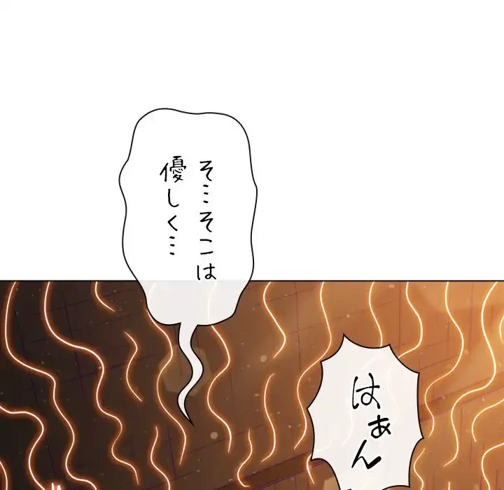 俺のワルな同級生 第187話 - 74