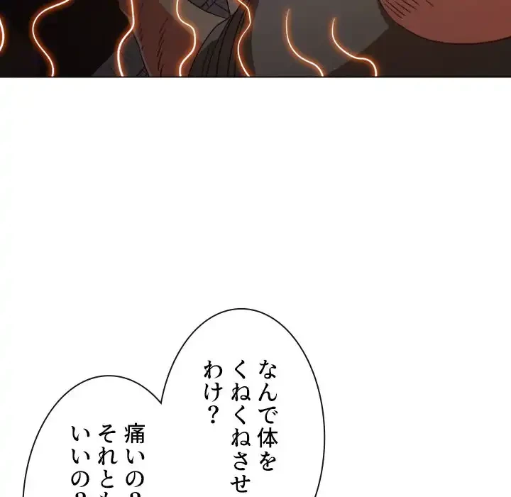 俺のワルな同級生 第187話 - 77