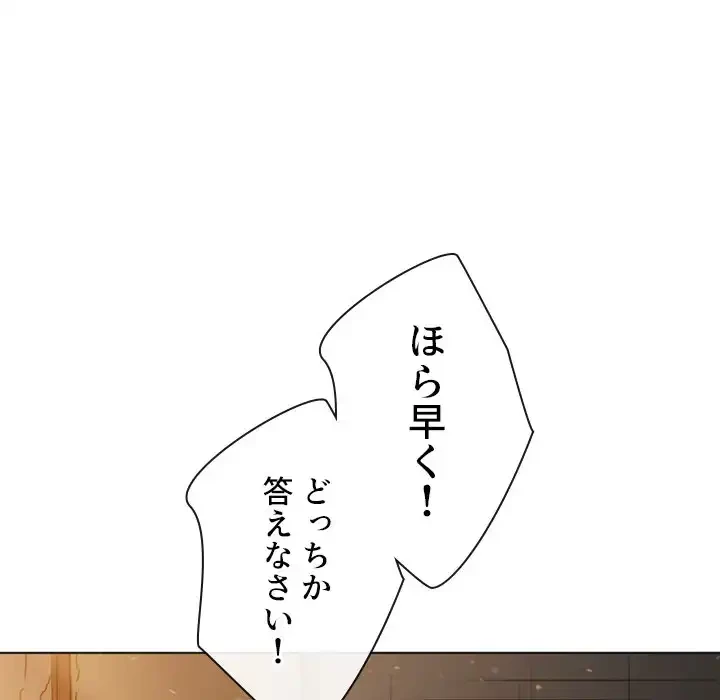 俺のワルな同級生 第187話 - 84