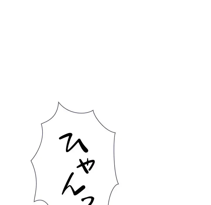 俺のワルな同級生 第187話 - 87