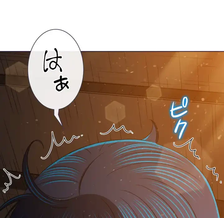 俺のワルな同級生 第187話 - 91