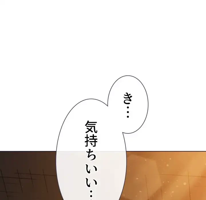 俺のワルな同級生 第187話 - 95