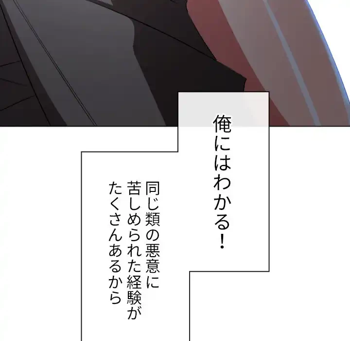 俺のワルな同級生 第187話 - 107