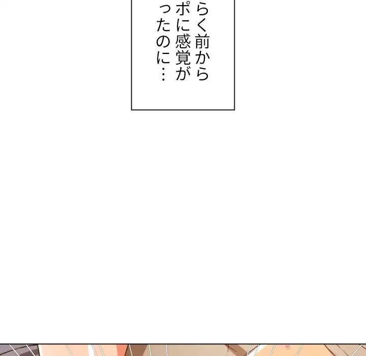 俺のワルな同級生 第187話 - 126